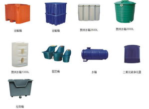 石家庄江南塑胶容器厂 探索塑料水箱与容器的可靠之选